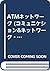 ATM network (Communication application and network series) (1... by Darren L. Spohn