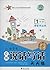 天才小作家·小学生看图写话