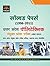 UP Polytechnic Solved Papers
