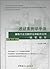 透过案例学平法:钢筋平法实例算量和软件应用·墙、梁、板...