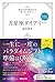 【予約特典あり】月星座ダイアリー2021 自分の「引き...