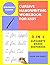 Cursive Handwriting Workbook for Kids by Lisa  Harris