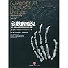 A Demon of Our Own Design (Chinese Edition)