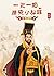 一天一個歷史小故事4: 秦、西漢 (Traditional Chinese Edition)
