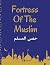 Fortress Of The Muslim: حصن...