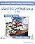 プログラミング言語Java (The Java Ser...