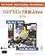 プログラミング言語Java (The Java Series)