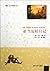 Dairy of Adam and Eve-English-Chinese Version (Chinese Edition)