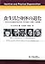 食生活と身体の退化―先住民の伝統食と近代食その身体への...