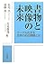 Future of video and books -...