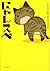 にゃんスペ [Nya Supe]