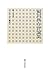 福田恆存評論集〈第19巻〉シェイクスピア解題