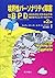 境界性パーソナリティ障害＝ＢＰＤ 第２版