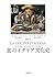 Italian cultural history of...