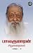 Balakumaran Sirukathaigal Part - 2 (Tamil Edition)