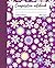 Composition notebook wide ruled flowers pattern: Cute Composition notebook wide ruled flowers pattern