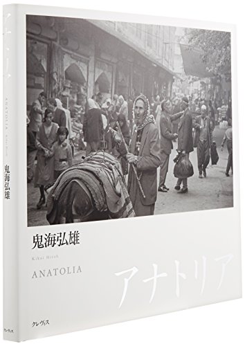 Anatoria = ANATOLIA