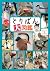 N Toripa Encyclopedia (wide...