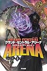 グランド・セントラル・アリーナ (下) (ハヤカワ文庫SF)