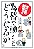 時代即応新版 為替が動くとどうなるか