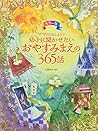 カラー版 ママおはなしよんで 幼子...