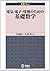Basic mathematics for electrical, electronic and information ... by Jun'ichi Murata; Noboru Murata