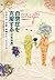 How to survive the school life, romance, employment - to over... by Lynn Kern Koegel