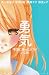 本当にあったツライいじめ 勇気 [Hontou ni ...