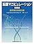 筋膜マニピュレーション 実践編筋骨格系疼痛治療