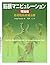 筋膜マニピュレーション 理論編筋骨格系疼痛治療