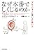 なぜ本番でしくじるのか---プレッシャーに強い人と弱い人 by Sian Beilock