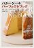 Butter cake Perfect Book (d...
