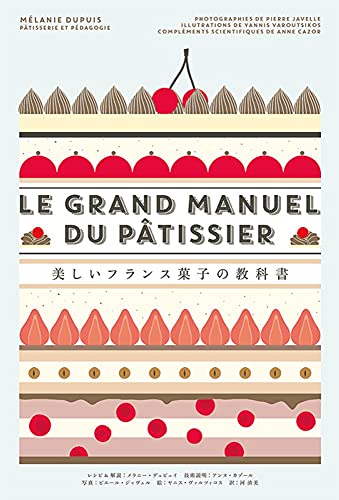 Beautiful France Think We're Looking For A School Books (Tankobon Softcover)