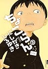 Chokoran 2 (IKKI COMIX) (2010) ISBN: 4091885268 [Japanese Import]