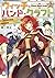 ウィッチ・ハンド・クラフト ~追放された王女ですが雑貨...
