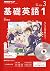 JAPANESE MAGAZINE NHK Radio Basic English (1) with CD March 2019 by NHK Publishing