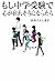 もし中学受験で心が折れそうになったら