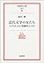 Women of modern literature - from "Nigorie" to "Musashino Mrs... by Ai Maeda