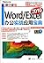 Learning on Using: Guidance of the Application of WordExcel 2012 (A CD included) (Chinese Edition)