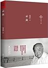 知识分子丛书:示众 知识分子丛书:示众