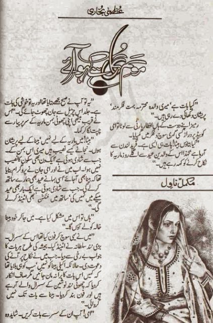 Mausam E Gul Se Kaho Aaye (ebook)