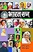 BHARAT RATAN [Hardcover] [Jan 01, 2013] à¤…निल à¤•à¥à¤ार(ANIL KUMAR) and à¤नà¥€ष à¤•à¥à¤ार(MANISH KUMAR) (Hindi Edition)