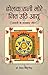 Dholak Rani More Nit Uthi Ayu