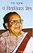 Ras Purush Pt Vidyaniwas Mishra by Unknown Author