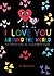 I Love You: Around The Worl...