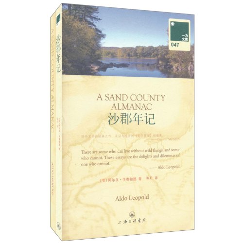 A Sand County Almanac (Paperback)