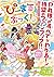 ぴーまるぶっく! 。【P丸様。】