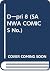 Dーpri 8 (SANWA COMICS No.)