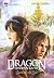 DRAGON NINDENN-KA-YH VOL. II by David Cabrera