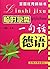 临时急需一句话：德语